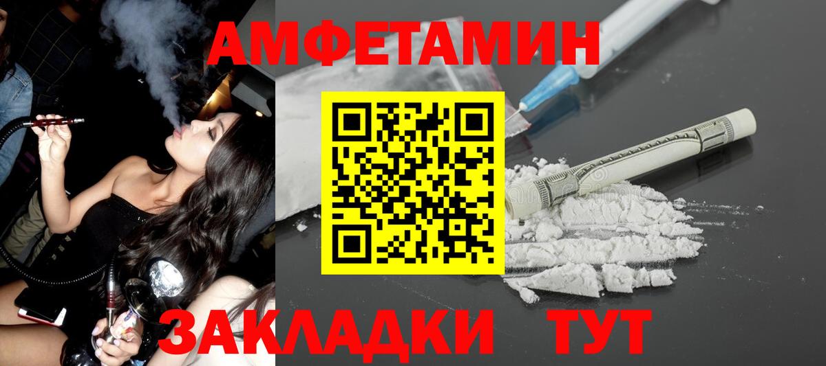 Еманжелинск  Amphetamine Premium  Вход с VPN 
