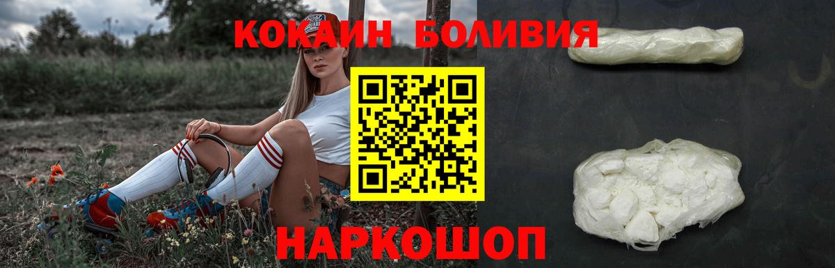 КОКАИН  Вход с VPN  КОКАИН FishScale  Еманжелинск  Кокаин Columbia 