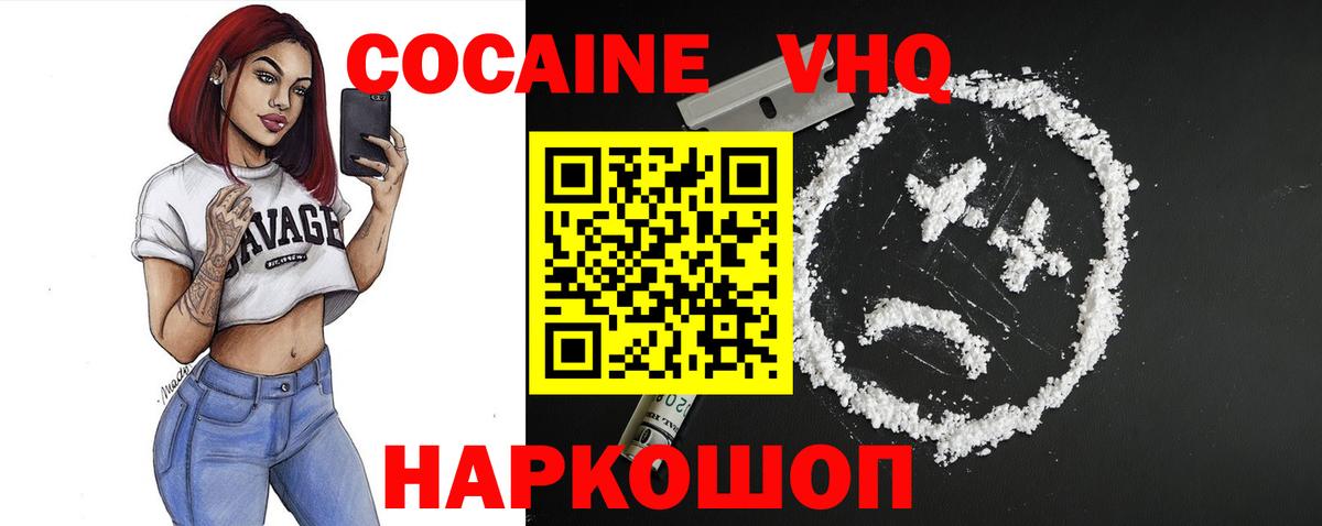 Cocaine Эквадор Еманжелинск