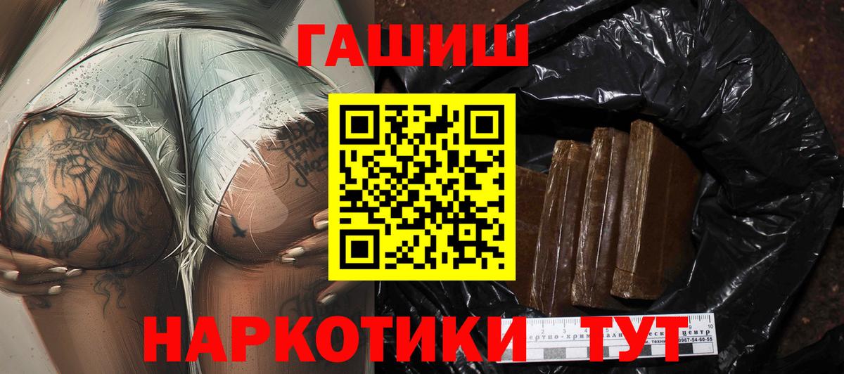 Гашиш гарик Еманжелинск