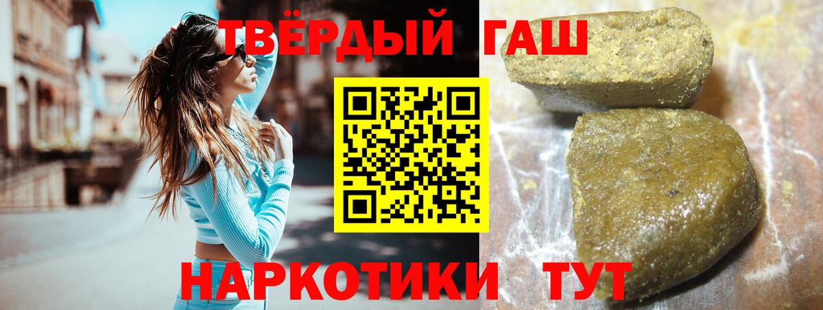 Гашиш Premium  Гашиш ice o lator  Вход с VPN  Еманжелинск 