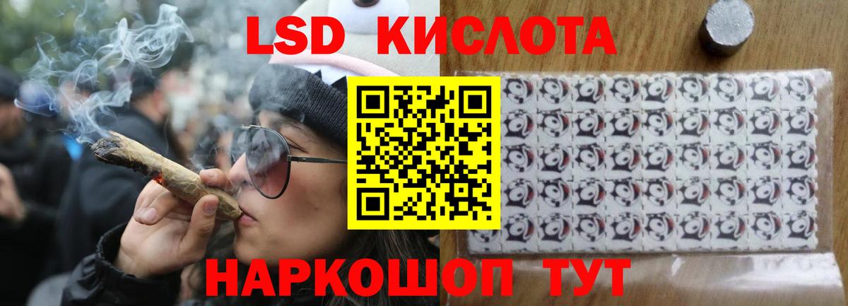 Еманжелинск  LSD-25 экстази  LSD-25 экстази кислота  Вход с VPN  LSD-25 экстази кислота 