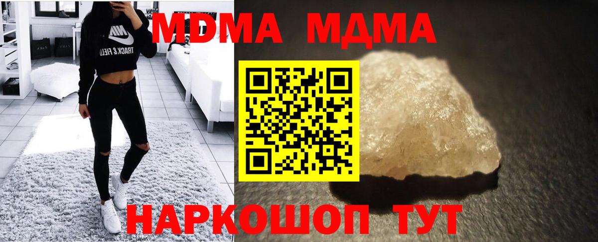 MDMA кристаллы Еманжелинск