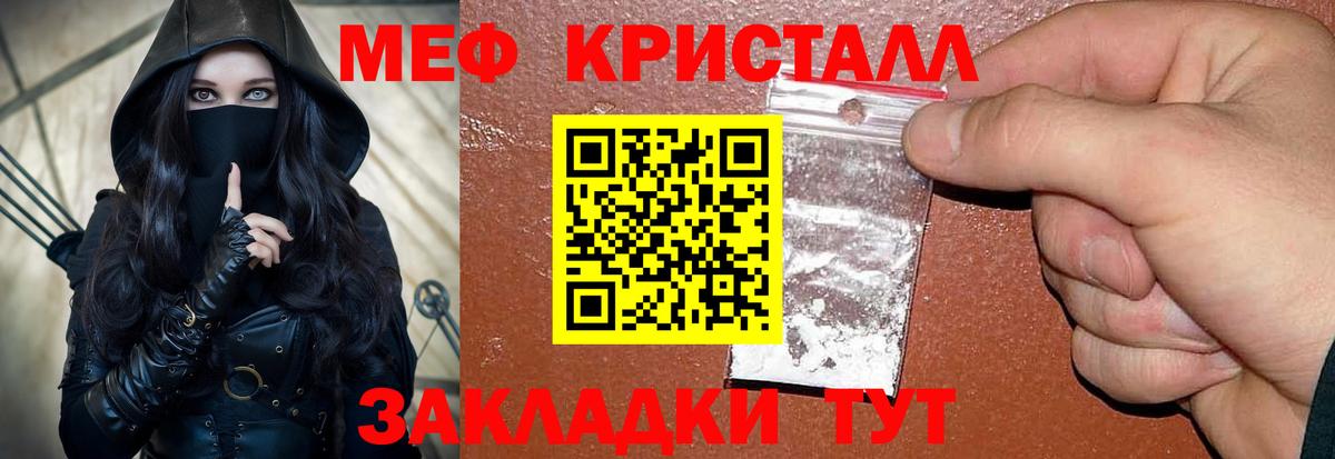 МЕФ  Еманжелинск
