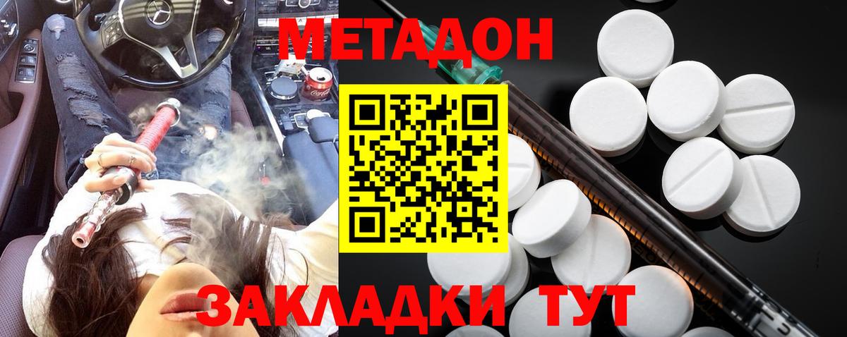 Еманжелинск  МЕТАДОН мёд  Вход с VPN  блэк спрут tor  Метадон кристалл 