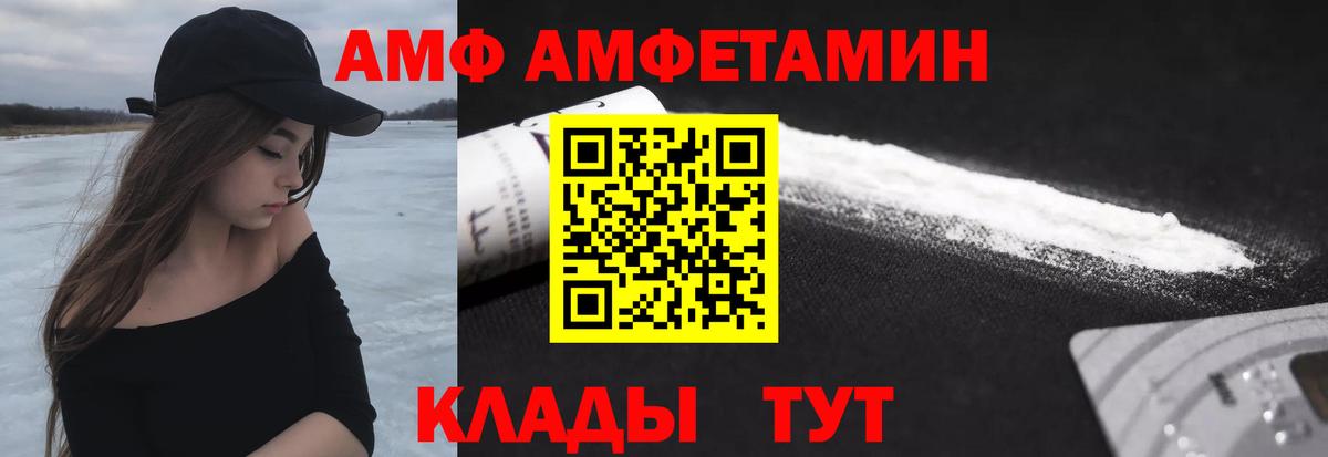 Метамфетамин мет  Вход с VPN  Еманжелинск 
