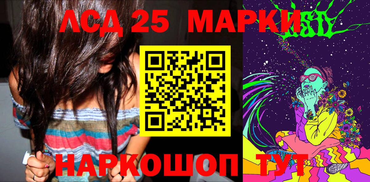 даркнет сайт  Вход с VPN  Еманжелинск  Марки 25I-NBOMe 1500мкг  Марки N-bome 