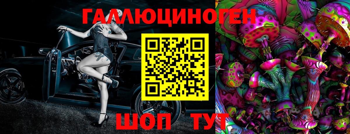 Галлюциногенные грибы мицелий Еманжелинск
