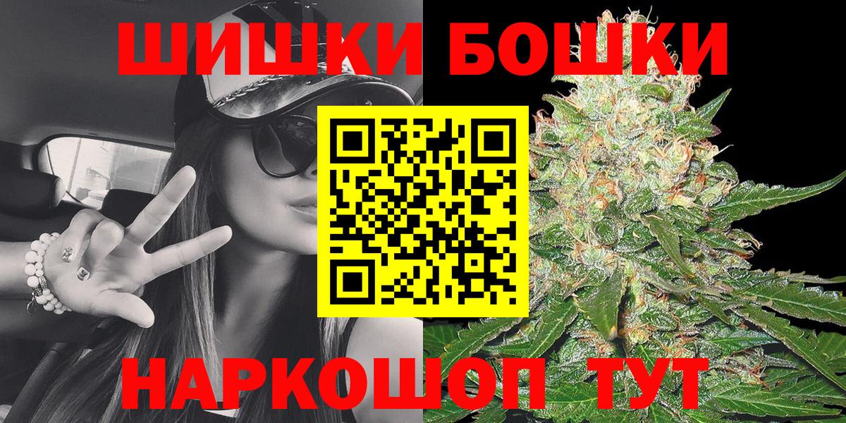 Марихуана Ganja Еманжелинск